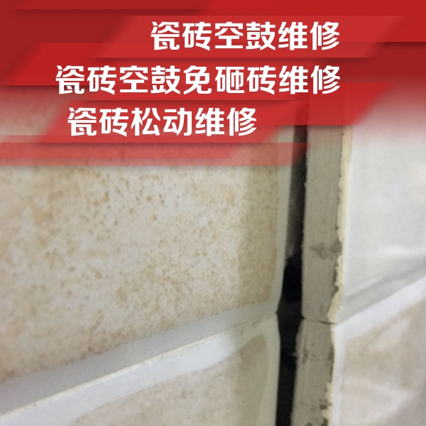 辽阳市瓷砖空鼓维修公司分享瓷砖胶薄贴法的具体操作步骤